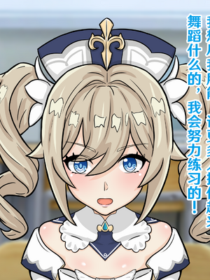 [フタフスタジオ (フタフ)] ふたなり夜〇 無様潜入 (原神) [笑笑个人汉化]_165_165_