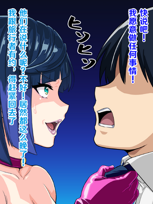 [フタフスタジオ (フタフ)] ふたなり夜〇 無様潜入 (原神) [笑笑个人汉化]_233_233_