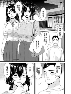 [唄飛鳥] 母と妻をやめるとき (7-14) [廉价汉化组]_045