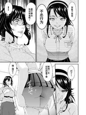 [唄飛鳥] 母と妻をやめるとき (7-14) [廉价汉化组]_049