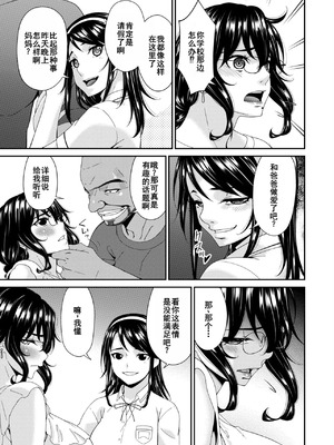 [唄飛鳥] 母と妻をやめるとき (7-14) [廉价汉化组]_078