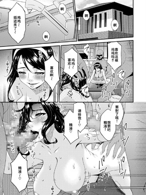 [唄飛鳥] 母と妻をやめるとき (7-14) [廉价汉化组]_085