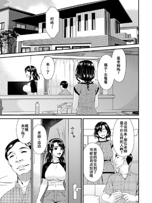 [唄飛鳥] 母と妻をやめるとき (7-14) [廉价汉化组]_091