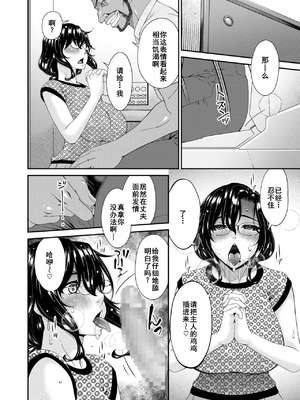 [唄飛鳥] 母と妻をやめるとき (7-14) [廉价汉化组]_102
