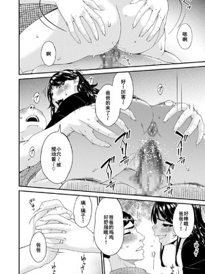 [唄飛鳥] 母と妻をやめるとき (7-14) [廉价汉化组]_125