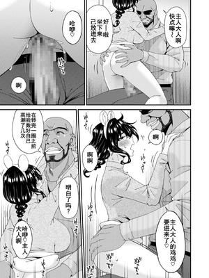[唄飛鳥] 母と妻をやめるとき (7-14) [廉价汉化组]_172