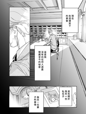 [Fの骨董箱 (鬼塚フリル)] 僕の乳母メイド イザベラの筆おろし〜お乳がご所望なら種付けくださいまし〜｜我的奶媽女僕伊莎貝拉為我破處～若您渴望我的乳房還請為我播種~ [中文] [4階B室の貴族]_002