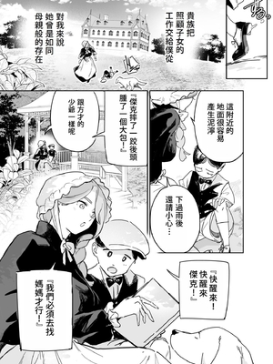 [Fの骨董箱 (鬼塚フリル)] 僕の乳母メイド イザベラの筆おろし〜お乳がご所望なら種付けくださいまし〜｜我的奶媽女僕伊莎貝拉為我破處～若您渴望我的乳房還請為我播種~ [中文] [4階B室の貴族]_007