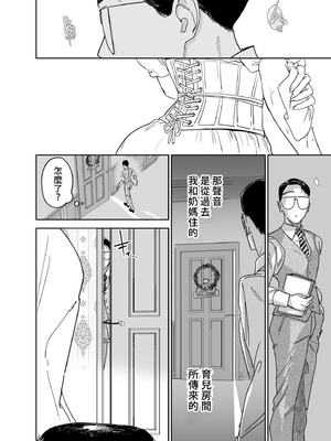 [Fの骨董箱 (鬼塚フリル)] 僕の乳母メイド イザベラの筆おろし〜お乳がご所望なら種付けくださいまし〜｜我的奶媽女僕伊莎貝拉為我破處～若您渴望我的乳房還請為我播種~ [中文] [4階B室の貴族]_012