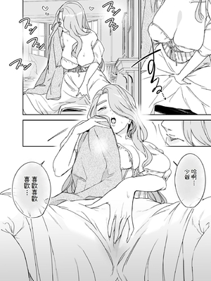 [Fの骨董箱 (鬼塚フリル)] 僕の乳母メイド イザベラの筆おろし〜お乳がご所望なら種付けくださいまし〜｜我的奶媽女僕伊莎貝拉為我破處～若您渴望我的乳房還請為我播種~ [中文] [4階B室の貴族]_016