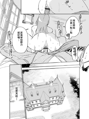 [Fの骨董箱 (鬼塚フリル)] 僕の乳母メイド イザベラの筆おろし〜お乳がご所望なら種付けくださいまし〜｜我的奶媽女僕伊莎貝拉為我破處～若您渴望我的乳房還請為我播種~ [中文] [4階B室の貴族]_040