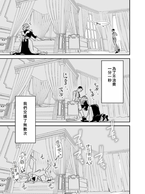 [Fの骨董箱 (鬼塚フリル)] 僕の乳母メイド イザベラの筆おろし〜お乳がご所望なら種付けくださいまし〜｜我的奶媽女僕伊莎貝拉為我破處～若您渴望我的乳房還請為我播種~ [中文] [4階B室の貴族]_049