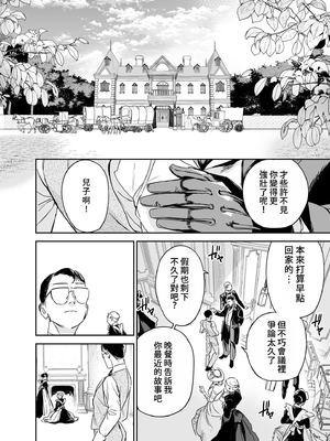 [Fの骨董箱 (鬼塚フリル)] 僕の乳母メイド イザベラの筆おろし〜お乳がご所望なら種付けくださいまし〜｜我的奶媽女僕伊莎貝拉為我破處～若您渴望我的乳房還請為我播種~ [中文] [4階B室の貴族]_058