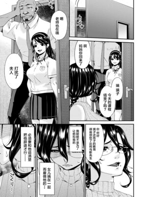 [唄飛鳥] 母と妻をやめるとき (1-6) [中国翻訳]_005