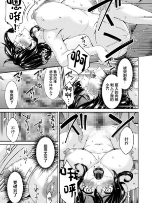 [唄飛鳥] 母と妻をやめるとき (1-6) [中国翻訳]_021