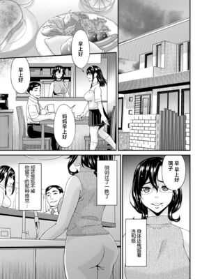 [唄飛鳥] 母と妻をやめるとき (1-6) [中国翻訳]_030