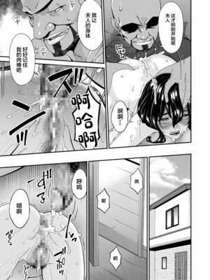 [唄飛鳥] 母と妻をやめるとき (1-6) [中国翻訳]_079