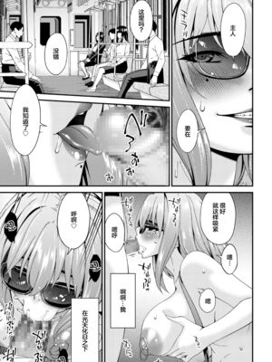 [唄飛鳥] 母と妻をやめるとき (1-6) [中国翻訳]_117