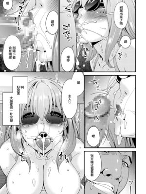 [唄飛鳥] 母と妻をやめるとき (1-6) [中国翻訳]_119