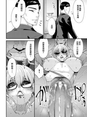 [唄飛鳥] 母と妻をやめるとき (1-6) [中国翻訳]_126