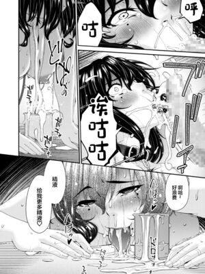 [唄飛鳥] 母と妻をやめるとき (1-6) [中国翻訳]_151