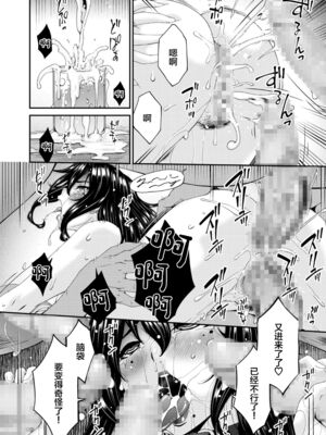 [唄飛鳥] 母と妻をやめるとき (1-6) [中国翻訳]_155