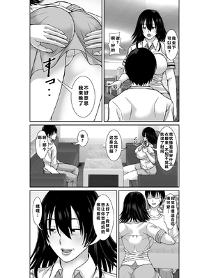 [ほよよ堂] 二十年ぶりに再会した母が誘惑してくる [个人汉化]__003