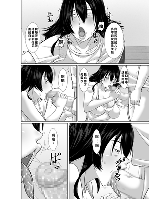 [ほよよ堂] 二十年ぶりに再会した母が誘惑してくる [个人汉化]__014