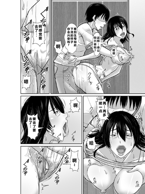 [ほよよ堂] 二十年ぶりに再会した母が誘惑してくる [个人汉化]__024