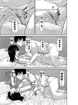 [ほよよ堂] 二十年ぶりに再会した母が誘惑してくる [个人汉化]__031