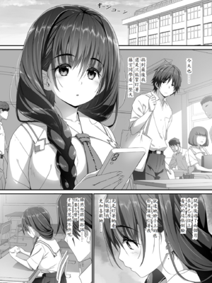 [はぁと饅頭マニア (亜方逸樹)] 地味子な藤宮さん、秘密の同人活動バレ さぁ大変! [中譯]_03