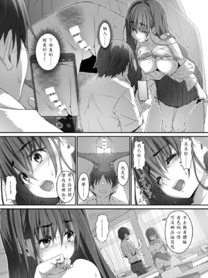 [はぁと饅頭マニア (亜方逸樹)] 地味子な藤宮さん、秘密の同人活動バレ さぁ大変! [中譯]_20