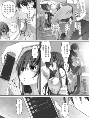 [はぁと饅頭マニア (亜方逸樹)] 地味子な藤宮さん、秘密の同人活動バレ さぁ大変! [中譯]_30