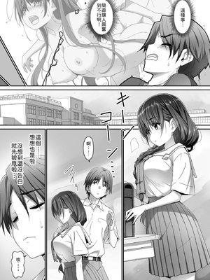 [はぁと饅頭マニア (亜方逸樹)] 地味子な藤宮さん、秘密の同人活動バレ さぁ大変! [中譯]_08