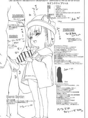 (C105) [世界革命倶楽部 (小澤零人)] とおってもおいしかったですパパ_13