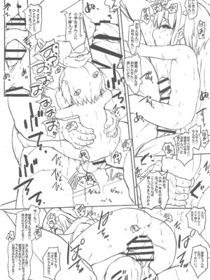 (C105) [世界革命倶楽部 (小澤零人)] とおってもおいしかったですパパ_19