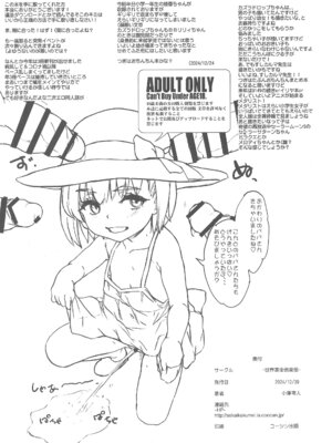 (C105) [世界革命倶楽部 (小澤零人)] とおってもおいしかったですパパ_22