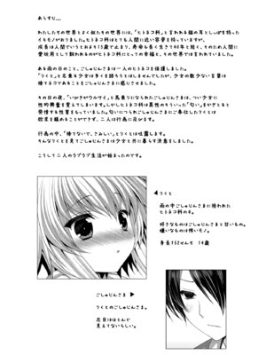 [ALMISM (水月あるみ)] ビターなコーヒーとシュガーなミルク「愛のエプロン」 [DL版]_02