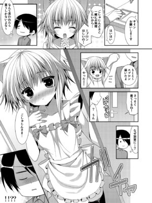 [ALMISM (水月あるみ)] ビターなコーヒーとシュガーなミルク「愛のエプロン」 [DL版]_03