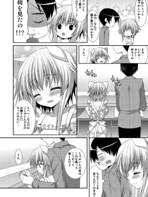 [ALMISM (水月あるみ)] ビターなコーヒーとシュガーなミルク「愛のエプロン」 [DL版]_04