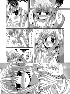 [ALMISM (水月あるみ)] ビターなコーヒーとシュガーなミルク「愛のエプロン」 [DL版]_05