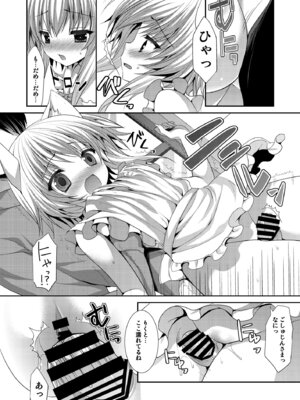 [ALMISM (水月あるみ)] ビターなコーヒーとシュガーなミルク「愛のエプロン」 [DL版]_06