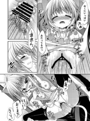 [ALMISM (水月あるみ)] ビターなコーヒーとシュガーなミルク「愛のエプロン」 [DL版]_12