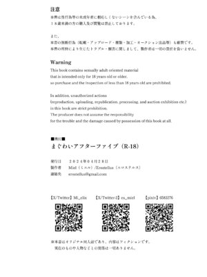 [Erostellus (Miel)] まぐわいアフターファイブ_03