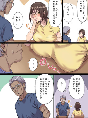 [Papuka] 母乳搾りパパのことが好きすぎる！産後帰省娘_03