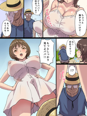 [Papuka] 母乳搾りパパのことが好きすぎる！産後帰省娘_05