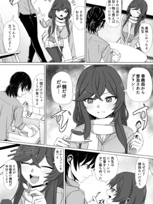 [R.G.Bババロア (R.G.B)] ミノリと日常性活(ブルーアーカイブ) [DL版]_03