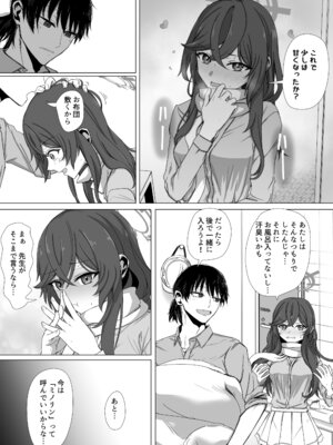 [R.G.Bババロア (R.G.B)] ミノリと日常性活(ブルーアーカイブ) [DL版]_05