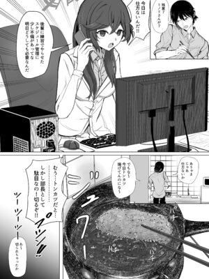 [R.G.Bババロア (R.G.B)] ミノリと日常性活(ブルーアーカイブ) [DL版]_11