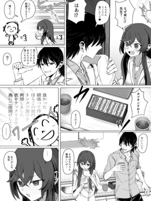 [R.G.Bババロア (R.G.B)] ミノリと日常性活(ブルーアーカイブ) [DL版]_14